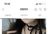 우리 할무니가 이 옷 진짜싫어함