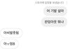 내친구 판하는 거 들킴 ㅋ 기묘하다 기묘해