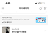 13마넌 질럿어용