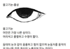 너네 주위에 이런 눈 가진애 있냐