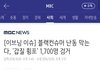 갑질 진상 90%가 남성이라는데 왜 엄마 진상만 까나요?