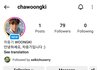 차웅기 인스타 생김