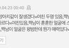 남자들 여친 유무 이거 개웃김ㄹㅇㅋㅋㅋ
