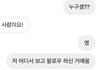 나 말투 이런데 내 말투 어때