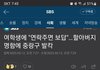 아침뉴스보면서 하루를 시작하는데!!