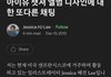 ㅇㅇㅇ 작품 표절 논란 원작자 입장