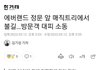 에버랜드 ㅠㅠ