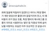 제베원 데뷔도안했는데 악개뒷담화 터짐ㄷㄷ