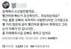 빨간 여권 소신발언한 팬 불쌍하다