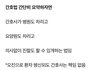 간호법 들어와바