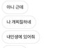 남친 설렌당 ㅎ ㅎ