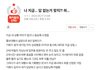 이거 읽고 순간 퇴사 날려야 하는거 아닌가 했는데