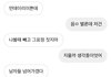 아진짜 얘땜에 돌겠다 진짜 ㅋㅋㅋㅋㅋㅋㅋㅋㅋㅋ