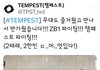 서로 동명이인이 둘이나 있는 아이돌 그룹 (예명 포함)