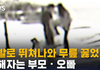 강남 한복판 여중생 집단폭행 뉴스본사람?