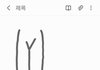 여자 다리 모양 어떤 게 더 이쁨??