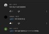 유튜브 댓글 ㄹㅇ 개찐같다
