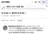 다른 여초 커뮤니티 통찰력 쩌는 백현 반응