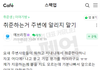 다들 취준할 때 주변에 말해??