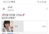 윈터, 김채원 글에 김채원 인기 내려치는 애들 개많네ㅋㅋㅋㅋㅋ