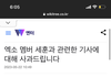 위키트리 사과글 기사 올림ㅋㅋ