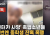 촉법소년은 악법입니다.