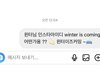 윈터한테 디엠으로 인스타 아이디 추천했는데