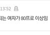 이거 ㄹㅇ임??