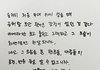 엔하이픈 정원 손편지 눈물난다...