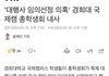 인서울 대학은 축제 라인업 좀만 구려도 횡령 있는거임ㄹㅇ