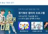 [공익목적]경기도민 여러분의 세금이 살살녹고 있습니다~