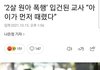 쌍방 폭행 레전드