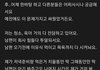 부부) 같은 싸움으로 남편아 쓴 글, 아내가 쓴 글