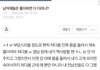 ㄹㅇ 빤히 쳐다보는 거 어떻게 대응해야 함