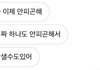 능글거리는 답변ㅊㅊ