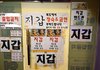 지갑때문에 시달리신듯한 코인노래방 사장님