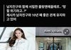 제시카 패션 브랜드 근황
