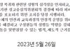 교사 폭행한 교장 복직시켜 피해자와 같이 근무하게 만든 군포 A고등학교 클라스