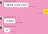 이거 사귄걸로 칠까말까 모솔인디