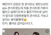 방탄 콘서트에 갔었던 뉴 해린이