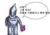 남자들이 좋아할때 나오는 행동 뭐있음?