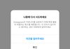 너네 인스타 염탐하다 정지먹어봤냐