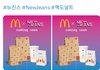 뉴진스 맥도날드  세트 나온다!