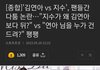 '김연아 vs 지수' 논란 현실반응