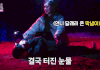 아이브 이번 자컨 레전드 찍음