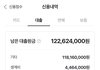 꽃뱀 물린 증거 첨부합니다 도와주세요..