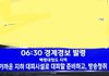뉴스 경계경보 울림