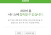 네이버 마비 실화녀