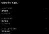 트위터 ㅈㄴ 투명하다