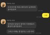 재수하는데 연락문제로 친구랑 싸웠어